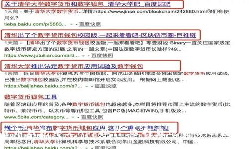 2023年加密货币钱包中文App排行：选择最适合你的数字资产管理工具
