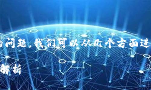对于“tokenim钱包是BTC钱包地址吗”的问题，我们可以从几个方面进行详细探讨。以下是、关键词及详细内容。

Tokenim钱包是否为BTC钱包地址？深入解析