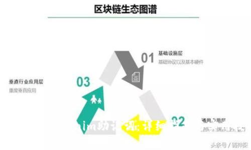 如何恢复Tokenim助记词：详细指南与实用技巧