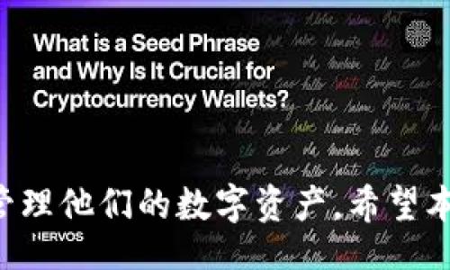 jieguo
无法访问Trezor钱包的原因详解及解决方案
/jieguo


Trezor钱包, 数字货币, 加密货币安全
/guanjianci

在当今数字货币迅速发展的时代，安全性成为了每一位投资者必须重视的问题。作为一家知名的硬件钱包制造商，Trezor由于其卓越的安全性能，深受用户的喜爱。然而，很多国内用户反映在使用Trezor钱包时遇到了无法登录的情况，本文将深入探讨导致这种情况的原因，并提出相应的解决方案。

### Trezor钱包简介

Trezor钱包是一款著名的硬件钱包，旨在保护用户的私钥及数字资产。它在安全性、用户友好性方面做得相当出色。Trezor钱包允许用户离线存储加密货币，有效防止了黑客攻击和恶意软件的侵扰。Trezor支持多种主流加密货币，如比特币、以太坊和莱特币等。

此外，Trezor还具备强大的恢复功能。在用户遗失设备或设备损坏的情况下，只需通过助记词即可恢复资产。这种高安全性及便捷性使其成为了众多数字货币投资者的首选。

### 为什么国内用户无法登录Trezor钱包

对于众多国内用户而言，无法登录Trezor钱包的主要原因可能与网络环境、VPN设置或者是Trezor官网的法规限制有关。在中国，某些国外网站和服务可能会因为各种原因被屏蔽或限制访问。因而，在这种情况下，用户常常会遇到登录失败或连接不上的问题。

1. 国内网络环境对Trezor钱包的影响

由于某些网络内容的限制，国内用户访问某些国际网站时可能会遭遇困难。Trezor钱包的注册及登录过程需要访问其官方网站，用户如果没有合适的网络环境及工具，可能会导致无法顺利登录。例如，国内的一些ISP（互联网服务提供商）的流量限制以及DNS解析问题都可能导致无法访问Trezor的服务器。

此外，用户在登录Trezor钱包时常常需要下载相关的Chrome扩展程序，这些程序如果在国内环境下无法正常加载，会导致一系列登录问题。

2. VPN设置的重要性

为了顺利访问被屏蔽的网站，很多用户选择使用VPN。然而，VPN的选择和设置至关重要。有些VPN可能在连接速度和稳定性上不尽人意，导致用户在连接Trezor钱包时出现延迟或失败问题。

此外，一些VPN可能会被识别并阻止连接到特定网站，特别是金融性质的网站。因此，在选择VPN服务时，建议用户选择知名品牌，确保其能够有效支持访问Trezor钱包。

3. Trezor官网的法规限制

除了网络环境和VPN问题外，Trezor钱包本身可能也受到法律法规的影响。由于中国对数字货币的监管日趋严格，Trezor官网可能会限制部分国家（包括中国大陆）用户的访问。这种情况使得国内用户在尝试登录时，可能会面临各种困难。

为了确保正常访问，建议用户了解所在地区的法律法规，确保其数字货币交易及使用不会违反当地法律。

4. 解决方案

对于国内用户无法登录Trezor钱包的情况，可以考虑以下几种解决方案：

1. **使用可靠的VPN**: 选择一个知名的、速度稳定的VPN服务能帮助用户顺利连接Trezor钱包。

2. **更换网络环境**: 尝试使用不同的网络（如4G、移动热点等），有时网络本身可能会影响访问。

3. **访问官方社区**: Trezor的官方论坛或社区可能会有其他用户分享他们的解决方案，适时获取帮助。

4. **联系客服**: 如果问题持续存在，可以尝试联系客服以获取进一步的信息和支持。

5. 预防措施

为了避免今后再次遇到无法登录Trezor钱包的情况，用户可以采取以下预防措施：

1. **定期更新VPN和浏览器**: 确保所用的VPN和浏览器都是最新版本，以提高安全性和稳定性。

2. **备份助记词和私钥**: 在使用Trezor钱包时，务必备份好助记词和私钥，以防数据丢失或设备损坏。

3. **关注相关法律信息**: 定期关注中国对数字货币的法律法规变化，以便及时应对。

总之，虽然国内用户在使用Trezor钱包时可能会面临登录问题，但通过了解问题的根源和采用适当的解决方案，用户仍然可以安全方便地管理他们的数字资产。希望本文对用户能够提供一些帮助和启发，让每一位数字货币投资者都能安全、顺利地进入这个充满机遇的领域。