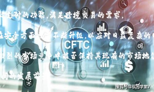   Tokenim收款码的使用与特点分析 / 

 guanjianci Tokenim, 收款码, 数字支付 /guanjianci 

### Tokenim收款码的概述

随着数字支付的迅猛发展，越来越多的用户开始使用不同的支付平台进行交易。Tokenim作为一个新兴的数字支付平台，其收款码逐渐受到用户的广泛关注和使用。本文将详尽分析Tokenim收款码的独特之处，以及其在实际应用中的优势和相关问题。

### Tokenim收款码的特点

Tokenim收款码的首先特点就是高效性。在传统的支付方式中，用户需要输入复杂的账户信息，而使用Tokenim收款码则只需扫描或输入收款码，交易便可迅速完成。这不仅提高了交易效率，也减少了人为错误的可能性。

其次，Tokenim收款码在安全性上也有显著的优势。它采用了先进的加密技术，使得每一个收款码都具有唯一性和时效性。即使收款码被截获，未经授权的用户也无法进行非法交易。这种安全措施使得用户在使用Tokenim收款码时可以更加放心。

此外，Tokenim收款码可兼容多种设备，包括手机、平板电脑和PC等，极大地满足了不同用户的需求。无论是在办公室、商店还是在外出时，用户都能方便地使用Tokenim进行支付和收款。

### Tokenim收款码与其他收款码的区别

在市场上，许多支付平台都提供收款码服务。那么，Tokenim的收款码与其他收款码相比，究竟有哪些不同呢？首先，Tokenim的设计理念更注重用户体验，界面的友好性使用户在使用时感到舒适。其次，在交易费用方面，Tokenim往往会选择收取较低的服务费，以吸引更多用户使用其平台进行支付和收款。

此外，Tokenim不断更新和迭代其技术，以此确保在功能上处于行业的前沿。这种创新性使得Tokenim收款码能够满足不断变化的市场需求，吸引了更多的商户和消费者。

### 问题一：Tokenim收款码如何使用？

Tokenim收款码的使用步骤
使用Tokenim收款码的第一步是下载并注册Tokenim应用。您可以在应用商店中找到这款应用，下载后按照提示完成注册。

完成注册后，用户可以选择生成自己的收款码或扫描其他人的收款码。当您选择生成收款码时，系统会自动为您生成一个独特的二维码。您可以将其保存至手机或打印出来展示。对于需要收款的用户，只需向对方展示该二维码，或将其发送给对方，即可完成交易。

如果您想要支付，可以打开Tokenim应用中的扫码功能，扫描商户展示的收款码。系统会自动识别收款信息，您只需确认金额并输入支付密码即可完成交易。

需要注意的是，在使用Tokenim进行支付时，务必确认对方的身份，以避免上当受骗。这是数字支付中非常重要的一环。

### 问题二：Tokenim收款码的安全性如何？

Tokenim收款码的安全保障措施
Tokenim收款码的安全性体现在多方面，首先是其加密机制。每一个收款码在生成时都会经过加密处理，确保信息的隐私和安全。在交易过程中，Tokenim会实时监控所有交易，及时发现异常情况。

此外，Tokenim使用多种安全验证方式，比如手机号码绑定和支付密码，以此来确保用户身份的真实性。例如，用户在进行大额交易时，系统会要求输入短信验证码，提高了交易的安全性。

Tokenim还定期进行安全漏洞测试，确保系统在不断变换的网络环境中能够抵御各种网络攻击。通过这些措施，用户可以放心地使用Tokenim收款码进行交易，而无需担心个人信息泄露或资金损失的问题。

### 问题三：Tokenim收款码的适用场景有哪些？

Tokenim收款码的多样化应用场景
Tokenim收款码的适用场景极为广泛。首先在传统的零售行业，商户采用Tokenim收款码可以有效提高收款效率，无需再使用繁琐的现金或POS机。只需将收款码展示给顾客，顾客扫描支付即可。

其次，在服务行业，如餐馆、咖啡馆等，Tokenim收款码也能大大提升客户的消费体验。顾客在点餐后，可直接通过扫描二维码进行支付，避免了排队结账的麻烦。

此外，Tokenim收款码也适用于线上交易。卖家在出售商品或服务时，可以将自己的收款码嵌入到网站或社交平台中，顾客可以随时扫码支付，为线上交易提供了方便快捷的解决方案。

无论是在移动支付、线上交易，还是在弱电行业的促销场景中，Tokenim收款码都展示了其强大的适用性和灵活性。

### 问题四：为何选择Tokenim而非其他支付平台？

Tokenim相比其他支付平台的优势分析
选择Tokenim作为支付平台的理由有很多。首先是其低手续费。相比于其他一些支付平台，Tokenim在交易费用上更具竞争力，可以为用户节省不小的成本。

此外，Tokenim的用户体验设计也相对出色。操作界面，用户可以轻松上手，不需要很深的技术知识。这对于许多习惯于传统支付方式的人来说，无疑是一个极大的吸引力。

再者，在客户服务方面，Tokenim也提供了24/7的客服支持，用户在遇到问题时可以随时联系到支持团队，获得及时的帮助。这种高效的服务质量提升了用户的满意度。

总之，Tokenim凭借其低费用、友好的用户体验和优质的客户服务，成为越来越多用户的新选择。

### 问题五：Tokenim的未来发展趋势

Tokenim未来的发展前景
随着数字支付行业的不断演进，Tokenim将继续面临新的挑战和机遇。未来，Tokenim可能会进一步拓展其业务范围，比如增加国际支付的功能，满足跨境交易的需求。

此外，Tokenim也可能会引入更多的金融服务功能，比如消费贷款、理财服务等，以提升用户的粘性和留存率。与此同时，Tokenim在安全方面也需不断升级，以应对日益复杂的网络安全形势。

与此同时，Tokenim还应关注用户反馈，针对用户的需求不断产品和服务。这种以用户为中心的创新能力，将直接决定Tokenim在激烈的市场竞争中能否保持其现有的市场地位。

综上所述，用户在选择使用Tokenim收款码时，能够享受到便捷、安全的支付体验，而随着技术的不断发展，Tokenim未来将有更广阔的发展前景。