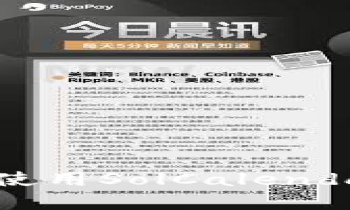 如何下载和使用SolCalendar：全面指南