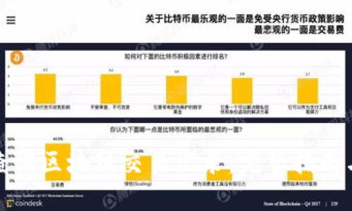 如何高效查询区块链交易记录：完整指南与实用技巧