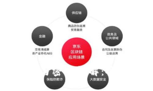 区块链钱包地址与密码详解：安全性与使用指南