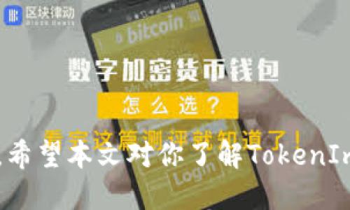   TokenIm可以转柚子：全面指南 / 
 guanjianci TokenIm, 柚子, 转账 /guanjianci 

在数字货币日益普及的今天，用户对不同币种之间的转账需求也大幅增加。TokenIm作为一款领先的数字货币钱包，提供了多种虚拟货币的存储与转账功能。本文将详细探讨TokenIm能否转账为柚子币（EOS），以及如何完成这一过程。

什么是TokenIm？
TokenIm是一款功能强大的数字货币钱包，旨在为用户提供安全、便捷的币种管理和转账服务。它支持多种主流数字货币的存储，包括比特币、以太坊以及柚子币等。TokenIm不仅提供用户友好的界面，还附带了强大的安全性和隐私保护功能，使得用户能够放心地管理自己的资产。

TokenIm的核心特点是支持多链资产管理，用户可以在一个应用中便捷地管理各种数字资产。此外，它还具有即时转账的功能，用户可以便捷地将资产转账给其他TokenIm用户。这种便捷性使得TokenIm在数字货币钱包市场中占有一席之地。

什么是柚子币（EOS）？
柚子币（EOS）是一种基于区块链技术的数字资产，旨在支持大量去中心化应用（DApps）的开发与运营。EOS的设计理念是提供高效的交易处理能力和灵活的智能合约功能，使得开发者可以轻松构建去中心化应用。

与其他数字货币相比，EOS采用了独特的共识机制，允许用户通过抵押EOS来获取资源进行应用开发。这种机制使得EOS在处理大型交易和高并发操作时，可以表现出色。同时，EOS的低交易费用也是其受欢迎的重要因素之一。

TokenIm是否可以转柚子币？
回答这个问题，首先需要检查TokenIm是否支持柚子币的存储与转账。经过与TokenIm的相关官网和使用者的反馈，可以确认TokenIm确实支持柚子币的管理，因此用户可以通过TokenIm将自己的TokenIm钱包中的柚子币转给其他用户。

用户在使用TokenIm转账柚子币时，只需按以下步骤操作：首先，在TokenIm钱包中选择柚子币，然后选择转账功能，输入接收人的钱包地址和转账金额，确认交易无误后进行提交即可。一般来说，TokenIm提供了实时的交易反馈，让用户可以迅速确认转账是否成功。

如何在TokenIm中完成柚子币的转账？
在TokenIm中完成柚子币的转账其实相对简单，下面是详细的步骤说明：

ol
li打开TokenIm钱包，确保你的柚子币余额充足。/li
li在钱包首页，找到柚子币的图标，点击进入柚子币管理界面。/li
li选择“转账”选项，进入转账界面。/li
li输入接收方的柚子币钱包地址。确保地址的准确性，避免造成资金损失。/li
li输入需要转账的金额，并确认这一金额。/li
li设置手续费。在TokenIm中，手续费通常是按转账金额的千分之一收取。/li
li检查所有输入无误后，点击确认转账。/li
li在交易记录中查看你的转账状态，以确认转账是否成功。/li
/ol

转账柚子币时需要注意的事项
尽管TokenIm提供了相对直观的转账界面，但在转账柚子币时仍需注意以下几点：

ul
li确保地址正确：每个柚子币的地址都是唯一的，任何一个错误都会导致资金损失。/li
li确认余额：在进行转账前，仔细确认你的柚子币余额是否足够支付所需金额及转账手续费。/li
li了解手续费：不同于其他钱包，TokenIm的手续费政策可能有所不同，提前了解以避免不必要的麻烦。/li
li考虑转账时机：在网络拥堵的情况下，转账速度可能受到影响，尽量选择网络畅通时进行转账操作。/li
/ul

常见问题解答
在进行TokenIm转账柚子币的过程中，用户可能会有一些疑惑和问题。以下是一些常见的FAQ：

1. TokenIm钱包如何确保用户资产的安全？
TokenIm钱包采用了多层安全策略，确保用户的资产安全：

ul
li私钥保护：TokenIm的私钥存储在用户的设备上，不会上传至服务器，最大程度上保护用户资产安全。/li
li多重签名：对于大额转账，TokenIm支持多重签名验证，提高转账的安全性。/li
li定期安全审计：TokenIm团队会定期对系统进行安全审计，以及时发现和解决可能的安全漏洞。/li
li用户身份认证：TokenIm还可能采用用户身份认证机制，防止未授权访问。/li
/ul

通过以上措施，TokenIm为用户提供了强大的安全保障，使得用户可以放心地进行数字资产的存储与转账。

2. TokenIm钱包是否支持其他数字货币的转账？
是的，TokenIm钱包不仅支持柚子币，还支持多种数字货币的转账，包括但不限于：

ul
li比特币（BTC）/li
li以太坊（ETH）/li
li莱特币（LTC）/li
liUSDT等稳定币/li
/ul

这使得TokenIm成为许多数字货币用户的理想选择，他们可以在同一个平台上管理多种资产，大大提升了使用的便捷性。

3. 有没有转账限额？
TokenIm对于转账的金额没有严格的上限，但具体金额限制可能会受到以下因素的影响：

ul
li账户的级别和认证状态：某些用户在未完成身份验证的情况下，可能会面临较低的转账限额。/li
li网络拥堵情况：在网络拥堵期间，推荐的转账金额可能会受到影响。/li
li手续费问题：用户在转账过程中，应合理安排转帐金额及手续费，以避免因手续费不足导致的转账失败。/li
/ul

最总体地说，用户应在使用TokenIm时仔细查看平台的公告，以了解任何可能的限制或变更。

4. 转账处理的时间是多长？
转账处理的时间通常取决于多个因素：

ul
li网络速度：柚子币的网络速度受网络拥堵、交易量等因素的影响，可能会导致转账延迟。/li
li手续费设置：若用户设置较低的手续费，可能导致转账被延迟处理。/li
liTokenIm自身处理时间：一般情况下，TokenIm会在几分钟内完成转账验证和确认，但某些特殊情况可能会延长处理时间。/li
/ul

因此，用户在进行转账时，尽量选择网络通畅的时段，并合理设置手续费，以确保转账尽快到账。

5. 如何处理转账失败的问题？
如果转账出现失败，用户可以通过以下几个步骤来处理此类问题：

ul
li检查交易状态：用户可以在TokenIm的交易记录中查看转账的状态，确认是失败还是待处理。/li
li确认接收地址：再次仔细检查接收地址的准确性，确保没有输入错误。/li
li联系客服支持：如果确认转账失败是由于系统问题或其他原因，用户可以联系TokenIm的客服团队，请求获取协助。/li
li关注网络状态：用户也应关注柚子币网络的状态，查看是否出现大规模的故障或拥堵。/li
/ul

通过以上措施，用户可以尽量避免转账失败造成的麻烦，确保自己的资产安全。

总的来说，TokenIm作为一款功能强大的数字钱包，不仅支持柚子币的转账功能，还为用户提供了多种数字资产管理解决方案。希望本文对你了解TokenIm与柚子币之间的关系有所帮助。