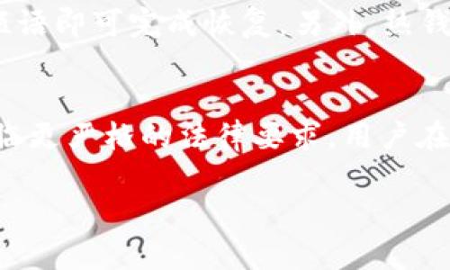   美国加密钱包：全面指南与安全策略 / 

 guanjianci 加密钱包, 美国加密钱包, 数字货币安全 /guanjianci 

随着比特币、以太坊等数字货币的普及，加密钱包的使用越来越广泛。特别是在美国，随着越来越多的人参与数字货币投资，加密钱包的安全性和便利性成为了关注的焦点。这篇文章将深入探讨美国加密钱包的种类、安全性、使用指南、热门选择和未来发展趋势等多个方面。我们将探讨相关的常见问题，以帮助用户更好地理解和利用加密钱包。

加密钱包的种类
加密钱包可以根据其储存方式大致分为三类：热钱包、冷钱包和纸钱包。热钱包是指通过互联网连接使用的钱包，便于日常交易，但安全性相对较低。冷钱包是指离线存储的设备，安全性高，但不适合频繁交易。纸钱包则是将公钥和私钥打印在纸上，既安全又不易被黑客攻击，但易于丢失和损坏。

美国加密钱包的安全性
安全性是选择加密钱包时最需要考虑的因素之一。美国的加密钱包提供多种安全层级，包括双重认证、生物识别、安全备份和加密存储等。用户应选择信誉良好的钱包，并且定期更新安全设置。同时，保管好私钥，以避免资损。

如何使用加密钱包
使用加密钱包非常简单。首先，用户需要下载或购买钱包软件或硬件。然后，创建一个新账户并生成密钥。在使用过程中，用户可以接收和发送加密货币。关键是要熟悉钱包的界面与操作流程，并保持警惕，以防钓鱼攻击和网络安全问题。

美国市场上热门的加密钱包
在美国市场上，有许多流行的加密钱包，包括Coinbase、Binance、Ledger和Trezor等。Coinbase以其用户友好的界面和快速的交易速度而受到欢迎，适合新手使用。Binance提供丰富的交易选项，适合更高级的用户，而Ledger和Trezor则是备受推崇的硬件钱包，提供出色的安全性。

加密钱包的未来发展趋势
随着加密货币市场的不断发展，加密钱包的技术和功能也将不断改进。未来我们可以预见更多的多币种支持、更加人性化的用户界面和更高的安全防护措施。同时，随着法规的逐渐完善，加密钱包将朝着更加合规和透明的方向发展。

相关问题一：如何选择适合自己的加密钱包？
在选择加密钱包时，应重点考虑几个关键因素，包括安全性、便捷性、支持的币种、费用和用户体验等。首先，选择一个有良好声誉的钱包服务提供商，以确保其安全性。同时，要根据自己的需求，决定是选择热钱包还是冷钱包。如果你是长期投资者，冷钱包是更好的选择，因为它的安全性更高，适合长时间保存资产。如果你经常进行交易，那么热钱包的便捷性将更适合你。对于新手用户，用户体验同样重要，选择界面友好、操作简单的钱包将大大减少使用上的难度。此外，了解钱包的费用结构也很重要，一些钱包可能会收取高额交易费用，影响你的投资收益。在综合考虑这些因素后，你可以选择最适合自己的加密钱包。

相关问题二：如何保证加密钱包的安全？
保障加密钱包安全的措施包括多个层面。首先，选择一个具有双重认证功能的钱包，这样即使有人获取了你的密码，也无法轻易访问你的资产。此外，不定期更新你的密码并使用复杂的密码组合是基本的安全规范。定期检查你的交易记录，若发现异常需及时采取行动。尤其要注意保护好你的私钥，绝不能分享给任何人。利用硬件钱包进行冷存储也是一种优秀的安全策略，这样可以避免在线黑客攻击的风险。此外，离线备份你的种子短语或私钥，保存在一个安全的地方，以确保即使你的钱包发生故障，也可以恢复你的资产。最后，永远保持警惕，不要随意点击可疑链接或下载不明文件，以避免钓鱼攻击和恶意软件的攻击。

相关问题三：加密钱包的费用有哪些？
加密钱包的费用结构因钱包类型和服务提供商而异。通常，包括几个方面：账户开户费、交易费、提现费和存款费。热钱包通常收取较低的交易费用，但可能会有提现费用。不如冷钱包一般只会收取一次性购买费用，提供后续的免费服务。特别是在市场波动时，交易费用可能会增加，在选择钱包服务时，用户需充分了解费用结构，以避免在交易中造成不必要的损失。另外，某些钱包可能在兑换、交易时还会加收额外的手续费，用户应仔细阅读并计算后再做决定。此外，一些钱包为用户提供的其他增值服务如借贷和投资等，可能会收取额外的管理费，用户在选择时需提前了解。

相关问题四：加密钱包的恢复方法是什么？
一旦丢失了密码或设备，恢复加密钱包的过程通常取决于你所使用的钱包类型，大部分钱包都会提供恢复方法。首先，在注册时创建的种子短语（通常是12-24个随机单词）是非常重要的，这个短语是恢复钱包的关键，要妥善保管。若使用硬件钱包，通常会有设备恢复功能，按照设备说明书中的步骤，输入种子短语即可完成恢复。另外，热钱包通常提供找回密码的选项，只需进行身份验证，如接收来自手机或邮箱的验证码，就可以重置密码。需要注意的是，切勿将种子短语或私钥存储在网上，以避免被黑客窃取。另外，定期备份你的钱包也能降低信息丢失的风险。记住，无论是哪种恢复方法，保护好你的私钥和种子短语是重中之重。

相关问题五：加密钱包的法规和合规性问题
加密钱包的法规问题因地域差异而异。在美国，各州对加密货币和钱包的规制方面存在差异，尤其涉及反洗钱（AML）和了解你的客户（KYC）规定。大多数合规的钱包服务提供商会要求用户进行身份验证，以满足这些规定。许多财政和银行机构已开始对加密货币的监管展开行动，导致一些钱包提供商可能会面临更严格的法律要求。用户在使用加密钱包时，应审查该服务提供商的合规政策以及是否有合规证明。同时，关注最新的法律动态，尤其是在加密法规还在发展的阶段，用户需要保持警惕。合规性不仅可以保护用户资产，更能使整个市场更加安全和透明。用户在选择钱包时，建议优先选择那些透明、合规并有良好声誉的服务商，以降低风险。

通过以上分析，我们全面探讨了美国加密钱包的不同方面，包括选择和使用钱包的技术细节，以及如何保障钱包的安全和合规性。这些内容希望能帮助你在数字货币的世界中更加自信、轻松地进行投资与交易。