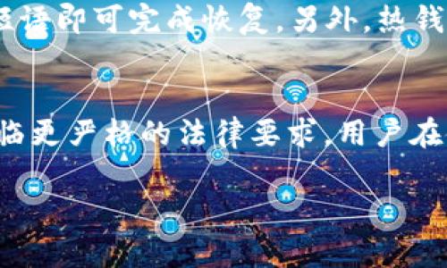   美国加密钱包：全面指南与安全策略 / 

 guanjianci 加密钱包, 美国加密钱包, 数字货币安全 /guanjianci 

随着比特币、以太坊等数字货币的普及，加密钱包的使用越来越广泛。特别是在美国，随着越来越多的人参与数字货币投资，加密钱包的安全性和便利性成为了关注的焦点。这篇文章将深入探讨美国加密钱包的种类、安全性、使用指南、热门选择和未来发展趋势等多个方面。我们将探讨相关的常见问题，以帮助用户更好地理解和利用加密钱包。

加密钱包的种类
加密钱包可以根据其储存方式大致分为三类：热钱包、冷钱包和纸钱包。热钱包是指通过互联网连接使用的钱包，便于日常交易，但安全性相对较低。冷钱包是指离线存储的设备，安全性高，但不适合频繁交易。纸钱包则是将公钥和私钥打印在纸上，既安全又不易被黑客攻击，但易于丢失和损坏。

美国加密钱包的安全性
安全性是选择加密钱包时最需要考虑的因素之一。美国的加密钱包提供多种安全层级，包括双重认证、生物识别、安全备份和加密存储等。用户应选择信誉良好的钱包，并且定期更新安全设置。同时，保管好私钥，以避免资损。

如何使用加密钱包
使用加密钱包非常简单。首先，用户需要下载或购买钱包软件或硬件。然后，创建一个新账户并生成密钥。在使用过程中，用户可以接收和发送加密货币。关键是要熟悉钱包的界面与操作流程，并保持警惕，以防钓鱼攻击和网络安全问题。

美国市场上热门的加密钱包
在美国市场上，有许多流行的加密钱包，包括Coinbase、Binance、Ledger和Trezor等。Coinbase以其用户友好的界面和快速的交易速度而受到欢迎，适合新手使用。Binance提供丰富的交易选项，适合更高级的用户，而Ledger和Trezor则是备受推崇的硬件钱包，提供出色的安全性。

加密钱包的未来发展趋势
随着加密货币市场的不断发展，加密钱包的技术和功能也将不断改进。未来我们可以预见更多的多币种支持、更加人性化的用户界面和更高的安全防护措施。同时，随着法规的逐渐完善，加密钱包将朝着更加合规和透明的方向发展。

相关问题一：如何选择适合自己的加密钱包？
在选择加密钱包时，应重点考虑几个关键因素，包括安全性、便捷性、支持的币种、费用和用户体验等。首先，选择一个有良好声誉的钱包服务提供商，以确保其安全性。同时，要根据自己的需求，决定是选择热钱包还是冷钱包。如果你是长期投资者，冷钱包是更好的选择，因为它的安全性更高，适合长时间保存资产。如果你经常进行交易，那么热钱包的便捷性将更适合你。对于新手用户，用户体验同样重要，选择界面友好、操作简单的钱包将大大减少使用上的难度。此外，了解钱包的费用结构也很重要，一些钱包可能会收取高额交易费用，影响你的投资收益。在综合考虑这些因素后，你可以选择最适合自己的加密钱包。

相关问题二：如何保证加密钱包的安全？
保障加密钱包安全的措施包括多个层面。首先，选择一个具有双重认证功能的钱包，这样即使有人获取了你的密码，也无法轻易访问你的资产。此外，不定期更新你的密码并使用复杂的密码组合是基本的安全规范。定期检查你的交易记录，若发现异常需及时采取行动。尤其要注意保护好你的私钥，绝不能分享给任何人。利用硬件钱包进行冷存储也是一种优秀的安全策略，这样可以避免在线黑客攻击的风险。此外，离线备份你的种子短语或私钥，保存在一个安全的地方，以确保即使你的钱包发生故障，也可以恢复你的资产。最后，永远保持警惕，不要随意点击可疑链接或下载不明文件，以避免钓鱼攻击和恶意软件的攻击。

相关问题三：加密钱包的费用有哪些？
加密钱包的费用结构因钱包类型和服务提供商而异。通常，包括几个方面：账户开户费、交易费、提现费和存款费。热钱包通常收取较低的交易费用，但可能会有提现费用。不如冷钱包一般只会收取一次性购买费用，提供后续的免费服务。特别是在市场波动时，交易费用可能会增加，在选择钱包服务时，用户需充分了解费用结构，以避免在交易中造成不必要的损失。另外，某些钱包可能在兑换、交易时还会加收额外的手续费，用户应仔细阅读并计算后再做决定。此外，一些钱包为用户提供的其他增值服务如借贷和投资等，可能会收取额外的管理费，用户在选择时需提前了解。

相关问题四：加密钱包的恢复方法是什么？
一旦丢失了密码或设备，恢复加密钱包的过程通常取决于你所使用的钱包类型，大部分钱包都会提供恢复方法。首先，在注册时创建的种子短语（通常是12-24个随机单词）是非常重要的，这个短语是恢复钱包的关键，要妥善保管。若使用硬件钱包，通常会有设备恢复功能，按照设备说明书中的步骤，输入种子短语即可完成恢复。另外，热钱包通常提供找回密码的选项，只需进行身份验证，如接收来自手机或邮箱的验证码，就可以重置密码。需要注意的是，切勿将种子短语或私钥存储在网上，以避免被黑客窃取。另外，定期备份你的钱包也能降低信息丢失的风险。记住，无论是哪种恢复方法，保护好你的私钥和种子短语是重中之重。

相关问题五：加密钱包的法规和合规性问题
加密钱包的法规问题因地域差异而异。在美国，各州对加密货币和钱包的规制方面存在差异，尤其涉及反洗钱（AML）和了解你的客户（KYC）规定。大多数合规的钱包服务提供商会要求用户进行身份验证，以满足这些规定。许多财政和银行机构已开始对加密货币的监管展开行动，导致一些钱包提供商可能会面临更严格的法律要求。用户在使用加密钱包时，应审查该服务提供商的合规政策以及是否有合规证明。同时，关注最新的法律动态，尤其是在加密法规还在发展的阶段，用户需要保持警惕。合规性不仅可以保护用户资产，更能使整个市场更加安全和透明。用户在选择钱包时，建议优先选择那些透明、合规并有良好声誉的服务商，以降低风险。

通过以上分析，我们全面探讨了美国加密钱包的不同方面，包括选择和使用钱包的技术细节，以及如何保障钱包的安全和合规性。这些内容希望能帮助你在数字货币的世界中更加自信、轻松地进行投资与交易。