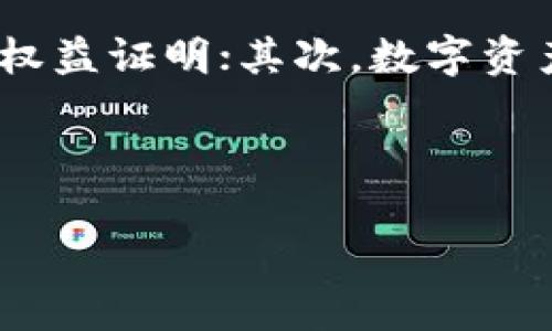 biao-ti加密币存放在钱包里可以挖矿吗？深入解析/biao-ti

加密币, 钱包挖矿, 区块链技术/guanjianci

引言
在经历了比特币和以太坊等加密货币的热潮后，越来越多的投资者对加密货币的存储和挖矿方式产生了浓厚的兴趣。其中，有人提出了一个问题：“将加密币放在钱包里可以挖矿吗？”在本文中，我们将详细探讨这个问题，并揭示加密币挖矿的原理、流程以及存储和挖矿之间的关系。

一、什么是加密币挖矿？
加密币挖矿是一种通过计算机网络为区块链网络提供计算能力的过程，矿工通过解决复杂的数学问题来验证交易并将其添加到区块链中。在这一过程中，矿工能够获得新产生的加密货币，或者获得交易费用作为奖励。这一过程依赖于复杂的密码学算法和区块链技术，确保交易的透明性和安全性。

挖矿的方式主要分为工作量证明（PoW）、权益证明（PoS）以及其他共识算法。工作量证明是比特币等货币所采用的方式，而权益证明则被以太坊2.0等新型区块链所采用。

二、加密币钱包的类型
在讨论钱包和挖矿的关系之前，我们需要了解加密币钱包的类型。钱包主要分为热钱包和冷钱包两种。

热钱包是指在线钱包，用户可以方便地进行交易。例如，交易所提供的钱包或应用程序钱包。这类钱包运行在互联网上，便于随时访问，但相对容易受到黑客攻击。

冷钱包则是指离线钱包，通常是指硬件钱包或纸钱包。这类钱包不与互联网连接，使得其更为安全，适合长期存储加密货币。

三、加密币存放在钱包里可以挖矿吗？
将加密币放在钱包里进行挖矿，这一概念需要细分。实际上，加密币不直接在钱包中“挖矿”。钱包的主要作用是存储和管理加密货币，而挖矿则需要强大的计算能力和特定的挖矿软件。

然而，如果您使用的是权益证明（PoS）机制的加密货币，那么在某种程度上，可以理解为“将加密币放在钱包里”就可以“参与挖矿”。在PoS系统中，持币者通过将其钱包中的币锁定（质押）来获得挖矿奖励。在这种情况下，钱包确实参与了“挖矿”过程，但所需的计算能力远低于工作量证明系统。

四、挖矿的相关工具和设置
对于工作量证明（PoW）的加密货币，挖矿需要特定的硬件设备，如ASIC矿机或高性能显卡。此外，设置挖矿软件和加入矿池也是极为重要的步骤。矿工可以选择独立挖矿或者参与矿池挖矿，与其他矿工合力以提高获得区块奖励的机会。

而对于权益证明（PoS）币，用户只需要将其加密币存放在特定的钱包中，并选择质押，以获得奖励。这通常与信任的节点或验证者相关，因此选择一个可靠的验证者也是成功获得挖矿奖励的重要环节。

五、挖矿的风险及注意事项
加密币挖矿并非没有风险。首先，投资于挖矿设备和相关技术的费用可能非常高。其次，加密市场波动大，挖矿获得的回报也会受到市场价格波动的影响。此外，如果选择不良的矿池或质押验证者，可能面临资金安全隐患。

六、总结与未来展望
在探讨“加密币存放在钱包里是否可以挖矿”的问题后，我们了解到，虽然在工作量证明币中单纯将币存放在钱包中并不能进行挖矿，但在权益证明机制中，质押可以被视为一种类似挖矿的方式。在未来，随着区块链技术的不断发展，越来越多的加密币可能会采取更多样化的共识机制，因此，用户需要紧跟行业发展动态，灵活调整自己的投资策略。

常见问题解答

问题1：什么是工作量证明和权益证明？
工作量证明（Proof of Work, PoW）是最早期的区块链共识机制，由比特币引入。其核心在于矿工通过计算复杂的算式来解决难题，解决后可以获得相应的区块奖励。由于需要大量计算力和电能，PoW被认为成本较高。

权限证明（Proof of Stake, PoS）是一种新型的共识机制，通过持币量和持币时间来决定节点的挖矿权利。用户只需将币在节点中进行质押，即可获得奖励，节省了能源并提高了效率。以太坊2.0便是当前热门的PoS机制。

问题2：挖矿需要哪些硬件设备？
对于PoW加密币，常用的硬件包括ASIC矿机（专为比特币等设计）、高性能显卡（适合以太坊等及其他币种）。需根据币种特性和当前网络难度选择最适合的硬件。

而对于PoS加密币，用户并不需要额外的硬件，只需选择一个支持质押的钱包即可。但是，如果选择运营节点进行质押，可能需要服务器等相关设备，以保证节点全天候在线。

问题3：如何选择可靠的钱包进行存储？
选择加密币钱包时，需要考虑几个重要指标：安全性、用户体验、兼容性和支持币种。硬件钱包通常更安全，但成本较高；应用程序钱包便于交易但易受黑客攻击。选择前应详细研究每种钱包的使用评价和性能表现，确保按照个人需求选择最合适的钱包。

问题4：挖矿奖励是如何计算的？
在工作量证明机制下，矿工的挖矿奖励通常由两部分组成：新产生的区块奖励和当期交易费用。在整个网络硬件计算能力的基础上，透过网络难度的调整，计算每位矿工所获得的有效算力。此外，参与矿池的矿工所得到的奖励会根据其贡献算力的比例进行分配。

而在权益证明机制下，奖励将根据质押的币量和时间进行分配。质押的币越多、持续时间越长，获得的奖励通常也越高。

问题5：加密币市场的未来趋势如何？
随着技术进步与政策环境的变化，预计未来的加密货币市场将迎来几方面的重大变化：首先，共识机制将持续多样化，越来越多的币种将采用更为环保的方式，如权益证明；其次，数字资产的普及化也会逐步向主流金融领域延伸。最后，安全性与合规性将成为必然趋势，影响着多方面的参与者。

投资者应持续关注市场变化，以及时调整投资策略，让资产更好地适应市场环境。

总结来说，加密币挖矿涉及多方面的知识与技术，相关的风险与回报需清晰认知。希望本文能帮助您深入理解这一领域，并做出明智的投资决策。