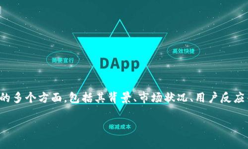 在讨论“tokenim会被关闭吗”这个问题之前，我们可以深入分析与该平台相关的多个方面，包括其背景、市场状况、用户反应等。然后，我们可以提出一些可能影响其未来的因素，以及用户可能关心的问题。

### Tokenim会被关闭吗？全面解析与未来展望