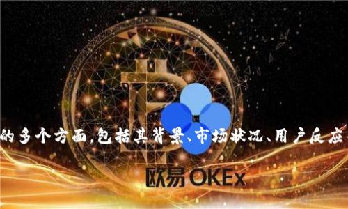 在讨论“tokenim会被关闭吗”这个问题之前，我们可以深入分析与该平台相关的多个方面，包括其背景、市场状况、用户反应等。然后，我们可以提出一些可能影响其未来的因素，以及用户可能关心的问题。

### Tokenim会被关闭吗？全面解析与未来展望