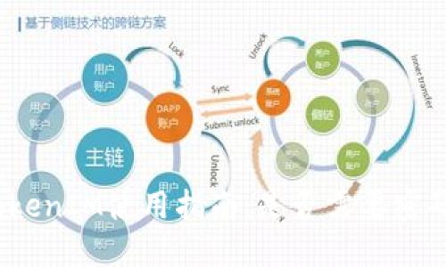 TokenIM使用指南：是否需要密码？