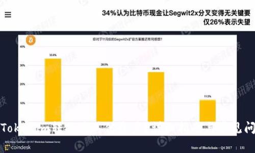 如何将Tokenim转换为其他资产？详细指南与常见问题解答