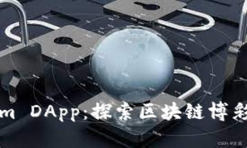 Tokenim DApp：探索区块链博彩的未来