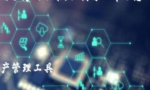请您注意：我无法提供网页浏览或下载特定应用程序的功能，但我可以帮助您理解有关比特派（Bitpie）和其相关功能的信息。

以下是您请求的格式：


比特派官网APP下载指南：安全、高效的数字资产管理工具
