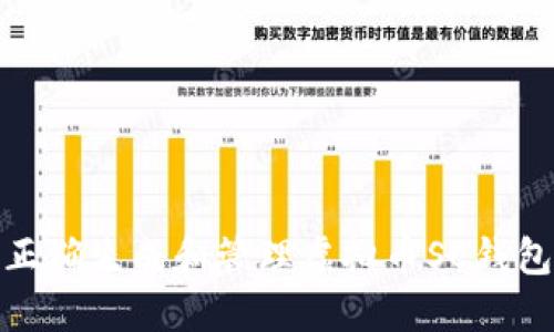如何正确生成和管理虚拟币SC钱包地址