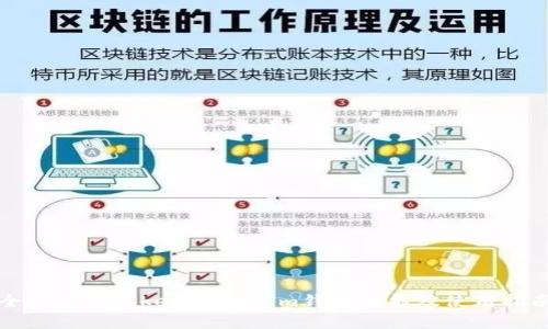 全面解析TokenTokenIm钱包功能及使用指南