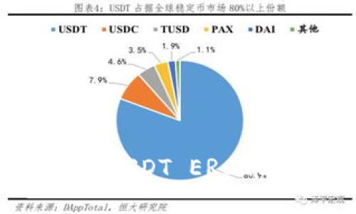 如何下载和管理USDT ERC20钱包：完整指南