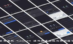 如何使用在线 TokenIM 源码构建高效的即时通讯应