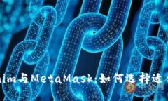 深入了解Tokenim与MetaMask：如何选择适合你的加密