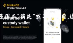 看起来您提到的“tokenim eon”可能是某种加密货币