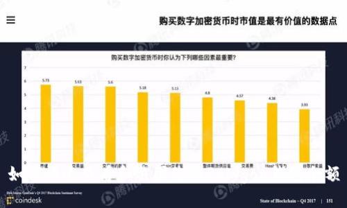 如何快速查看和截图您的Polygon钱包余额