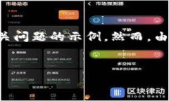 在此处，我将为您提供一个关于如何在Tokenim钱包