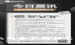 如何将币安上的资产转移至Tokenim平台