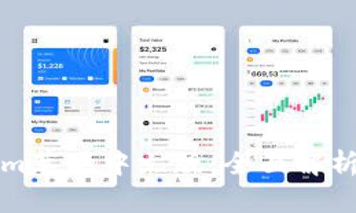 探索Tokenim苹果中文版：全面解析与使用指南