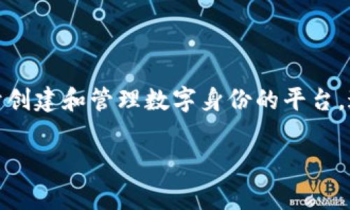 在现代社会中，数字身份的创建和管理越来越重要。Tokenim是一个用于创建和管理数字身份的平台，这里将为您详细介绍如何在Tokenim上创建身份，以及相关的常见问题。

font color=