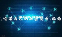 以太坊不是Tokenim。以太坊（Ethereum）是一个开源