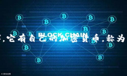 以太坊不是Tokenim。以太坊（Ethereum）是一个开源的区块链平台，允许开发者构建和部署智能合约和去中心化应用（DApps）。它有自己的加密货币，称为以太（Ether，缩写为ETH），用于支持网络中所有交易和计算。Tokenim是一个特定项目或概念的名称，与以太坊本身无直接关联。

如果你对以太坊、Tokenim或相关的区块链技术有更深入的兴趣，请告诉我，我可以提供更详细的信息。