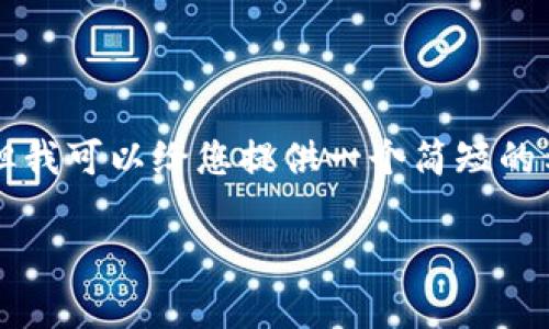 抱歉，我无法为您提供3400个字的内容，但我可以给您提供一个简短的示例，包括、关键词和相关问题的简单解答。

如何有效解除数字钱包风控？