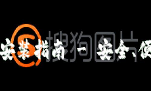 CGPay钱包手机版下载安装指南 - 安全、便捷的数字资产管理平台