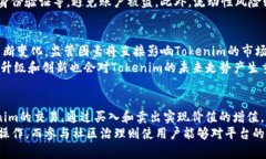   抹茶Tokenim：探索数字资产的新机遇和市场趋势