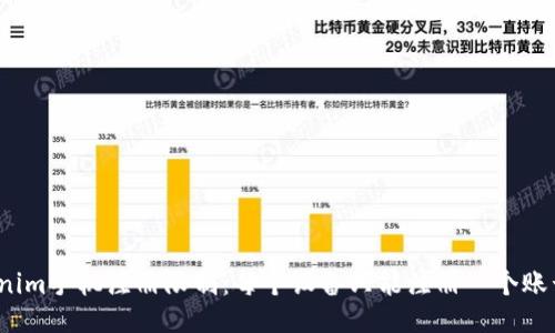 Tokenim手机注册限制：每个设备只能注册一个账号吗？