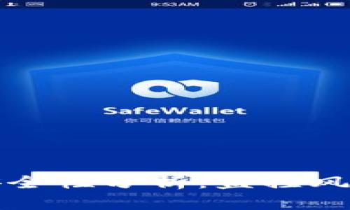 虚拟币钱包安全性分析：监控风险与防护措施