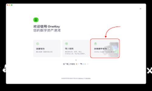区块链钱包地址的开头究竟是怎样的？0x开头的含义探讨
