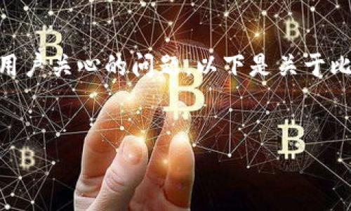 在这个快速发展的数字货币领域，了解比特派钱包的最新版本和功能是许多用户关心的问题。以下是关于比特派钱包的详细内容，包括有关其版本、功能、使用技巧以及常见问题的解答。

:
比特派钱包最新版本及使用指南：2023年全面解析