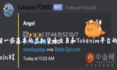 要买火腿登月币（HamMoon Coin），首先需要了解一