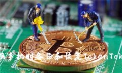 如何在更换手机时备份和恢复TokenTokenIM钱包