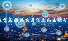 在涉及到tokenim等区块链项目时，用户或开发者可