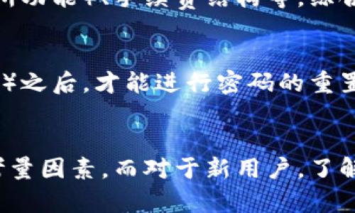 bias虚拟币电子钱包使用指南：为您打开数字资产世界的大门/bias
虚拟币, 电子钱包, 如何使用/guanjianci

一、什么是虚拟币电子钱包
虚拟币电子钱包是一种数字工具，允许用户存储、接收和发送虚拟货币（如比特币、以太坊等）。与传统的银行账户不同，电子钱包是基于区块链技术运行的，提供用户对其数字资产的完全控制。
电子钱包一般分为两大类：热钱包和冷钱包。热钱包通常是在线钱包，具有便捷性，适合频繁交易；而冷钱包则是在离线状态下存储，不易受到黑客攻击，适合长期存储资产。
在选择电子钱包时，用户应考虑安全性、易用性、兼容性等因素。市场上有多种钱包服务，如Coinbase、MetaMask等，每种都有其独特的功能和费用结构。

二、虚拟币电子钱包的基本操作步骤
在使用虚拟币电子钱包之前，用户需要选择一个合适的电子钱包平台并进行注册。以下是使用过程中常见的基本操作步骤：

h41. 注册账户/h4
访问所选电子钱包的官方网站，点击注册按钮，填写所需的信息（如电子邮件、密码等），按照提示完成账户的创建过程。有些平台还会要求进行身份验证以保证安全。

h42. 账户验证/h4
许多电子钱包平台会要求用户通过电子邮件或手机重新确认，以确保账户的真实性。完成这些步骤后，您的电子钱包账户就可以使用了。

h43. 充值资金/h4
一旦您的账户注册成功，您可以通过不同的方式为您的电子钱包充值：例如银行卡转账、信用卡支付或者直接兑换其他加密货币。注意，根据不同平台的要求，充值的步骤可能略有不同。

h44. 发送和接收虚拟币/h4
在钱包界面中，您可以生成钱包地址，分享给其他人以接收资金；或使用对方的地址，将资金发送给他们。在进行任何交易之前，请务必仔细核对地址，以避免发送错误。

h45. 提取资金/h4
如果您打算将虚拟币转换成法币或发送到外部钱包，您需要进行提取操作。根据各个平台的限制，提取资金时可能会有不同的手续费用以及时间要求。

三、虚拟币电子钱包的安全性
在数字资产日益增长的今天，钱包的安全性显得尤为重要。了解如何保证电子钱包的安全，可以有效避免资产损失。

h41. 使用强密码/h4
您的电子钱包账户应设置一个强密码，最好是包含数字、字母和特殊符号的组合。同时定期更改密码也是增强安全性的好习惯。

h42. 开启双重认证/h4
大部分电子钱包平台都提供双重认证功能，启用后，除了输入密码外，用户还需要输入通过短信或者手机应用接收到的一个额外验证码。这大大提高了登录的安全性。

h43. 定期更新软件/h4
保持钱包软件和设备的更新，可以防止一些已知的安全漏洞被利用。确保使用最新版本的电子钱包应用，有助于提高整体安全性。

h44. 注意网络安全/h4
避免在公共Wi-Fi网络下登录钱包账户，使用VPN来保护您的网络连接。同时，定期检查设备是否存在任何不明的应用和活动。

h45. 选择信誉良好的平台/h4
在选择电子钱包服务时，务必选择一些评价良好的平台，研究其之前发生的安全事件以及用户的反馈，这样才能提供更高的安全保障。

四、虚拟币电子钱包常见问题解答
使用虚拟币电子钱包的过程中，用户可能会遇到各种不同问题，以下是几条常见问题及其解答：

h41. 为什么我的虚拟币交易需要时间确认？/h4
虚拟币交易通常需要网络进行确认，这涉及到区块链的矿工对交易进行验证。在网络繁忙的情况下，确认时间可能延长。用户可以适当增加交易手续费以获得更快的确认速度。

h42. 如何找回丢失的虚拟币？/h4
如果您丢失了虚拟币，首先需要检查是否存有备份的私钥或助记词。大多数情况下，私钥是恢复虚拟币的关键。如果您没有备份，恢复的难度会相对增大，因此在使用电子钱包时务必做好备份工作。

h43. 我可以同时使用多个电子钱包吗？/h4
当然可以！很多用户会根据不同的需求和用途选择多个电子钱包。例如，您可以使用一个热钱包进行日常交易，另一个冷钱包用来长期存储。这样既保证了日常使用的便捷性，也提升了安全性。

h44. 如何选择适合我的电子钱包？/h4
选择合适的电子钱包需考虑安全性、易用性以及是否支持您所拥有的虚拟币。可以查看其他用户的评论、钱包的附加功能（如交易所功能）、手续费结构等，综合考虑之后选择最合适的一款即可。

h45. 如果我忘记了密码，怎么办？/h4
大多数电子钱包都会提供密码重置功能。您需要访问登录页面，按照提示进行操作。通常，您需要确认身份（如通过邮箱或手机短信）之后，才能进行密码的重置。

总结
通过上述介绍，我们对虚拟币电子钱包的使用方式及相关内容有了一个初步了解。在选择和使用电子钱包时，安全性是最重要的考量因素，而对于新用户，了解钱包的基本操作和常见问题则是入门的第一步。希望大家能够科学合理地使用虚拟币电子钱包，进行安全、便捷的数字资产管理。