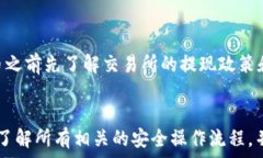   GOSS 提币：如何在 Tokenim 钱包中安全高效地完成