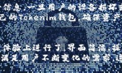   Tokenim钱包的用途及其优势介绍 /  guanjianci Toke