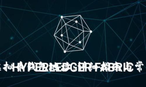 如何查看虚拟币钱包地址：详细指南与常见问题解答