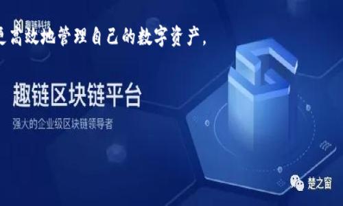 在区块链和加密货币领域，钱包地址是一个非常重要的概念，它是用户用来接收和发送数字资产（如比特币、以太坊等）的唯一标识符。在你的问题中提到的“tokenim钱包地址标签”可能是某个特定钱包或平台的功能之一，但我要明确的是，Tokenim可能并不是一个普遍被认可的或知名的钱包名称。

### Tokenim钱包地址标签的意义
钱包地址标签通常是用户为其钱包地址添加的一种可识别的信息。这种标签的目的在于帮助用户更方便地管理和区分多个钱包地址，尤其是在进行大量交易时。通过添加标签，用户可以很容易地识别出每个地址的用途，例如“交易所资金”、“个人储蓄”、“项目投资”等。

#### 1. 钱包地址标签的作用
钱包地址标签提供的好处主要包括：
- **便于管理**：用户可以为不同的地址添加关联的标签，进而更方便地查找和操作。
- **提高安全性**：通过标签化管理，用户可以及时发现异常活动，例如一个交易被发送到不正确的地址。
- **易于识别**：在涉及多人或多项目的交易时，标签化有助于快速识别资金流向。

#### 2. 实际应用示例
在实际应用中，用户可以在自己的钱包应用中为每个钱包地址设置不同的标签。例如，一个投资者可以将其在多个交易所的地址分别标记为“币安”、“火币”、“个人资金”等。这样在进行转账或查看账户时，用户能够快速识别这些地址的归属和用途。

#### 3. 钱包地址的其他相关功能
除了标签，许多现代数字货币钱包还提供其他便捷的功能，例如交易记录、余额查询、二维码生成等。这些功能共同帮助用户更高效地管理自己的数字资产。

Tokenim钱包的具体实现和功能可能会有所不同，进一步的详细信息需参考Tokenim官方提供的文档或用户手册。

### 结论
如果你对此有更具体的问题或需要更详细的解读，欢迎继续询问，我会尽力为你解答。