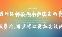   Tokenim转账手续费详解：如何降低转账成本？