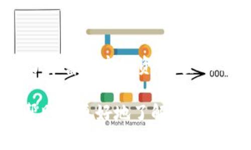   库神与Tokenim的比较：谁更值得选择？ / 

 guanjianci 库神, Tokenim, 数字资产管理 /guanjianci 

随着区块链技术的快速发展，数字资产管理平台也逐渐受到用户的关注。在众多平台中，库神（KuShen）和Tokenim都是备受瞩目的名字。那么，库神好还是Tokenim好呢？本文将对此进行深入探讨，助您找到适合自己的数字资产管理平台。

一、库神概述
库神（KuShen）是一个致力于为用户提供安全、便捷的数字资产管理服务的平台。它通过区块链技术保障资产的安全性，同时结合人工智能技术，实现智能化的资产管理和投资决策。库神的特色在于其用户友好的界面和高效的交易体系，允许用户快速便捷地完成数字货币的交易和管理。

二、Tokenim概述
Tokenim是另一家数字资产管理平台，专注于为用户提供多样化的投资选择及优质的社区支持。它致力于为用户创造一个高效、安全的交易环境，同时为用户提供最新的市场资讯与分析。Tokenim的直观界面和智能工具，使得用户能够轻松上手，不论您是新手还是有经验的投资者。

三、库神的优势与劣势分析
在选择数字资产管理平台时，了解其优势和劣势是非常重要的。库神的优势主要体现在以下几个方面：

ul
listrong安全性：/strong库神采用多重安全机制，确保用户资产的安全，包括冷钱包存储和多重签名验证。/li
listrong用户体验：/strong库神提供的界面，方便用户快速上手和操作，同时也支持多种语言，适应全球用户的需求。/li
listrong智能投顾：/strong结合AI技术，库神可为用户提供个性化的投资建议，提高投资的成功率。/li
/ul

当然，库神也存在一些劣势，比如：
ul
listrong手续费：/strong相对其他平台，库神的手续费可能稍高，尤其在大额交易时，这一点需用户提前考虑。/li
listrong市场成熟度：/strong作为相对较新的平台，库神在某些市场方面的稳定性和成熟度尚需提高。/li
/ul

四、Tokenim的优势与劣势分析
Tokenim同样拥有多方面的优势：

ul
listrong多样化的投资选项：/strongTokenim提供多种数字资产和投资组合，用户能够根据自己的需求进行自由选择。/li
listrong社区支持：/strongTokenim成立了活跃的社区，用户可以在其中获取最新资讯，交流投资策略。/li
listrong低手续费：/strongTokenim的手续费相对较低，对新手投资者非常友好，适合初步尝试数字资产的人士。/li
/ul

然而，Tokenim也有其不足之处：
ul
listrong安全性问题：/strong尽管Tokenim也采取了一定的安全措施，但相较于库神，其安全性可能稍有不足。/li
listrong用户体验：/strong虽然界面较为简洁，但对于一些复杂功能的使用，可能仍然需要时间适应。/li
/ul

五、两者的用户评价
了解用户对平台的评价也是非常重要的。库神在用户中普遍享有较高的评价，尤其是在安全性和用户体验方面，许多用户在社交媒体和讨论论坛上表示，对于其资金安全感到放心。同时，库神的智能投顾功能也受到很多用户的赞赏，因为这能为他们的投资决策提供更为科学的依据。

相对于库神，Tokenim在用户社区的活跃度和投资选项丰富性方面表现较好。许多用户认为，Tokenim的社区能让他们及时掌控市场动态，帮助他们作出更为明智的投资。我看到有用户在Tokenim平台上，不仅分享自己的投资经验和策略，还乐于帮助别人解答问题，形成了良好的互动氛围。

六、主要问题分析

h4问题1：库神与Tokenim各自适合哪些类型的投资者？/h4
根据其优势和特色，库神更适合重视安全性和智能决策的投资者。例如，如果您是一个对市场行情分析不太擅长的投资者，库神的智能投顾功能能够为您提供个性化的建议，降低投资波动带来的风险。而对于喜欢与其他投资者互动，乐于研究新兴市场的投资者，Tokenim可能是更为合适的选择，其丰富的投资选项和活跃的社区能够为您提供更多的信息资源。

h4问题2：如何评估库神和Tokenim的安全性？/h4
评估任何数字资产平台的安全性时，我们应关注其采用的安全技术、用户反馈和历史表现。库神在安全性方面表现较佳，其使用的冷钱包和多重签名机制等都为资金安全提供了保障。而Tokenim虽然也采取了一定的安全措施，但相对库神，其安全性可能相对薄弱。此外，也可以关注这两个平台是否发生过安全事件，以便了解其在面对安全挑战时的应对情况。

h4问题3：如何选择更合适的交易平台？/h4
选择更合适的交易平台需结合个人需求、习惯和市场情况。除了关注安全性、手续费和用户体验外，还应考虑平台的市场声誉和社区支持。在选择期间，可以参考其他用户的评价和反馈，深入研究这些平台在行业中的地位。最后，可以选择先在小额投资上尝试，找到最适合自己的交易平台。

h4问题4：库神和Tokenim在交易手续费方面有何差异？/h4
库神在交易手续费方面相对较高，尤其是在大额交易时，这一点可能会影响用户的成本计算；而Tokenim则相对低廉，其低手续费政策对于新入行的投资者尤为友好。因此，在进行交易前，用户应仔细比较不同平台的手续费政策，做出明智决策。

h4问题5：如何评估平台的投资工具与资源？/h4
在选择平台时，用户应额外关注各平台所提供的投资工具与教育资源。库神具有较强的智能投顾功能，其自动化决策工具对新手投资者非常有帮助，而Tokenim则提供了丰富的市场资讯、金融分析工具以及社区讨论，因此，用户可以通过不同平台提供的工具，根据个人需求选择最合适的方案。

总的来说，库神与Tokenim各有千秋，用户在选择数字资产管理平台时，需要综合考虑各自的优势与劣势，理性选择最适合自己的平台。希望通过本文的详细分析，能够帮助您更好地了解库神与Tokenim，为您未来的投资决策提供参考。