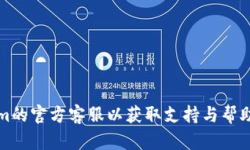   如何在Tokenim钱包中找回以前的币款项？ / 

 guanjianci Tokenim钱包, 找回币, 区块链 /guanjianci 

---

在区块链的快速发展和数字货币的普及中，越来越多的人开始使用各种数字货币钱包来存储和管理他们的资产。Tokenim钱包作为一种数字货币钱包，因其使用方便、安全性高而备受用户青睐。然而，很多用户在重新登录Tokenim钱包后，可能会遇到无法找到以前存储的币的问题。本文将详细介绍如何在Tokenim钱包中找回以前的币，涉及的问题包括：Tokenim钱包的基本功能、如何安全登录Tokenim钱包、找回币的步骤、如何避免未来类似的问题以及Tokenim钱包的常见问题解答。

### 一、Tokenim钱包的基本功能

Tokenim钱包是一种数字货币钱包，支持多种加密货币的存储和管理。其主要功能包括：

1. **安全存储**：Tokenim钱包采用先进的加密技术，确保用户的资产安全。用户私钥的安全性和隐私性得到了有效保障，避免被黑客攻击或盗取。

2. **多币种支持**：Tokenim钱包支持多种主流的数字货币，比如比特币（BTC）、以太坊（ETH）、莱特币（LTC）等，方便用户进行多种资产的管理和交易。

3. **便捷交易**：用户可以通过Tokenim钱包轻松地进行数字货币的转账、收款和换币操作，支持极速交易，提高了用户的操作效率。

4. **实时信息更新**：Tokenim钱包会实时更新资产的价格信息，用户可随时查看自己的资产价值，帮助更好地把握市场动态。

5. **用户友好的界面设计**：用户界面设计，使得即使是初学者也能够轻松上手，快速理解如何使用各项功能。

### 二、如何安全登录Tokenim钱包

在重新登录Tokenim钱包之前，用户需要确保其安全性。以下是一些安全登录Tokenim钱包的提示：

1. **确保下载官方应用**：请确保您下载的是Tokenim钱包的官方网站提供的应用程序或插件，避免从不明网站下载可能存在安全隐患的软件。

2. **启用双重认证**：如果Tokenim钱包支持双重认证功能，建议用户开启该功能，以提高账户安全性。在每次登录时，需要输入手机上获取的验证码，增加了安全防护的层次。

3. **定期更改密码**：建议用户定期更改登录密码，尤其是在怀疑账户安全可能受到威胁时。选择强密码，包含大小写字母、数字及特殊字符，增加密码安全性。

4. **保持软件更新**：定期检查Tokenim钱包是否有更新，及时下载安装最新版本，确保能够使用到最新的安全防护措施。

5. **手动记录私钥**：Tokenim钱包会生成一个私钥，用户需要手动记录并妥善保管。一旦丢失，账户将无法恢复。

### 三、找回币的步骤

如果您在重新登录Tokenim钱包后找不到以前的币，可能是因为钱包地址或账户信息不同。下面是找回币的一些步骤：

1. **确认账户信息**：再次确认您登录的是正确的Tokenim账户。根据自己之前的注册信息，使用对应的邮箱地址或手机号进行登录。

2. **查看交易记录**：登录后，查看您的交易记录或历史资产信息，确认是否在之前的账户中有进行过充值或转账。

3. **恢复钱包**：如果您有备份的助记词或私钥，可以尝试恢复钱包。选择“恢复钱包”功能，输入之前备份的助记词或私钥，完成恢复操作。

4. **联系官方支持**：如果以上操作均未能找回币款项，请考虑联系Tokenim钱包的官方客服，咨询可能的找回方案。准备好相关信息，以便更快解决问题。

5. **查阅社区帮助**：Tokenim钱包用户社区中可能有其他用户遇到类似问题，可以搜索相关解答或发帖求助，获取更详细的帮助。

### 四、如何避免未来类似问题

为防止将来在Tokenim钱包中出现无法找到以前币款项的问题，可以采取以下预防措施：

1. **定期备份信息**：定期备份您的私钥、助记词和交易记录，确保在需要时能够迅速恢复账户。

2. **使用同一设备或浏览器进行登录**：如果可能，尽量使用同一设备、浏览器或应用进行Tokenim钱包的登录和管理，这可以减少出错的可能性。

3. **保持登录信息与联系方式的更新**：如更改手机、邮箱或其他联系方式，请及时在Tokenim钱包中更新，以便未来找回密码或重置账户信息。

4. **教育自己关于区块链和加密货币知识**：通过不断学习新知识，了解数字货币的市场变化和技术优势，减少因无知带来的潜在风险。

5. **使用冷钱包存储大额资产**：如果您有大额的数字资产，建议将其存储在冷钱包中，避免让其暴露于网络风险中。

### 五、Tokenim钱包的常见问题解答

在使用Tokenim钱包的过程中，用户可能会遇到一些常见问题。以下是一些常见问题及其解答：

1. **Tokenim钱包是否安全？**
Tokenim钱包采用了多重安全防护机制，用户的私钥和个人信息都将受到高度加密，确保资产安全。用户也应该采取个人安全措施，如定期更改密码和启用双重认证。

2. **忘记密码该如何处理？**
如果您忘记了Tokenim钱包的登录密码，可以通过已绑定的手机或邮箱进行找回。如果您还设置了安全问题，也可以通过此方式恢复账户。

3. **Tokenim钱包支持哪些币种？**
Tokenim钱包支持多种主流的数字货币，包括比特币、以太坊、莱特币等，同时定期更新以支持新的币种。

4. **如何提现Tokenim钱包的资产？**
用户在Tokenim钱包中选择“提现”功能，输入目标地址及金额，再确认就可以完成提现操作。

5. **Tokenim钱包的使用费用如何？**
Tokenim钱包在进行交易时，可能会收取网络费用，具体费用因平台和网络状况而异。

---

在数字货币存储和管理的过程中，安全性是至关重要的。希望通过上述内容，能够帮助您更好地理解如何在Tokenim钱包中找回以前的币以及如何避免未来出现类似问题。如果您还有其他相关问题或疑虑，可以随时咨询Tokenim的官方客服以获取支持与帮助。