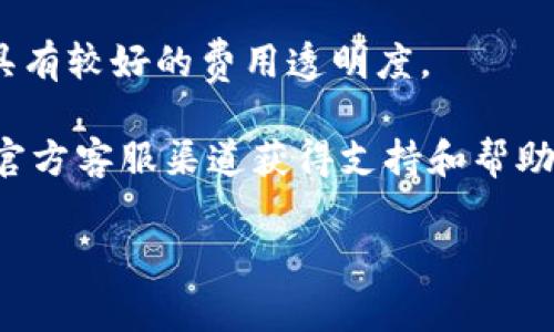 biao ti：如何通过TokenTokenIM钱包账号登录：详细指南和常见问题解答/biao ti

TokenTokenIM钱包, 登陆教程, 加密钱包/guanjianci

TokenTokenIM是一个备受欢迎的加密数字钱包，旨在为用户提供安全、便捷的虚拟货币存储和管理服务。许多用户在首次使用TokenTokenIM钱包时，可能会对账户登录流程感到困惑。因此，本文将为您提供详细的登录指南，以及一些常见问题的解答。

什么是TokenTokenIM钱包？
TokenTokenIM钱包是一款支持多种加密货币的数字钱包应用，用户可以通过该钱包安全地存储、管理和交易各种数字资产。它拥有友好的用户界面，支持多种平台，包括移动设备和桌面电脑。此外，TokenTokenIM还提供了强大的安全特性，如多重身份验证、安全地址和加密存储等，确保用户的资产安全。

如何登录TokenTokenIM钱包？
登录TokenTokenIM钱包的步骤非常简单。首先，确保您已经下载并安装了TokenTokenIM钱包。如果您已在设备上安装了该应用程序，可以按以下步骤进行登录：

1. 打开TokenTokenIM钱包应用程序。
2. 在主界面，您将看到“登录”选项。点击该选项。
3. 如果您已经创建了账户，只需输入您的账户信息，包括用户名和密码。
4. 点击“登录”按钮，系统将验证您的账户信息，并引导您进入TokenTokenIM钱包的主页。
需要注意的是，如果您启用了两步验证，您需要输入从安全应用（如Google Authenticator）中获取的验证码以完成登录。

如何找回TokenTokenIM钱包的登录信息？
如果您忘记了TokenTokenIM钱包的登录密码或账户信息，您可以通过以下步骤进行找回：

1. 在登录界面，找到并点击“忘记密码？”选项。
2. 根据系统提示，输入与您的账户关联的邮箱地址。
3. 系统会向您发送一封重置密码的邮件，按照邮件中的指引重置您的密码。
请确保查看您的垃圾邮件文件夹，以防邮件被误判为垃圾邮件。

关于TokenTokenIM钱包的常见问题

问题1：TokenTokenIM钱包安全吗？
TokenTokenIM钱包的安全性主要体现在几个方面。首先，该钱包使用了加密技术来加密用户数据，确保信息不被外部攻击者获取。其次，用户可以选择启用多重身份验证，这为账户安全添加了一层额外保障。此外，TokenTokenIM钱包还定期进行安全审计和更新，以应对最新的安全威胁。

虽然TokenTokenIM采取了多种安全措施，但用户自身的安全意识也至关重要。例如，用户应避免使用弱密码，定期更新密码，并确保在可信赖的设备上登录。对私人密钥的保护也是用户安全的核心，泄露私人密钥可能导致资产损失。因此，用户需要谨慎处理与私钥有关的信息。

问题2：如果我在登录时遇到问题，怎么办？
如果您在登录TokenTokenIM钱包时遇到问题，首先，确保您输入的账户信息正确。检查是否有拼写错误或者是否在使用正确的用户名和密码。如果您启用了两步验证，确保您输入的验证码是正确的。

如果仍然无法登录，请尝试重置密码，方法如前文所述。如果您的问题仍未解决，可以联系TokenTokenIM的客户支持团队，他们将为您提供帮助。通常，支持团队可以通过官网找到，他们会在较短的时间内对您的问题进行回复。

问题3：TokenTokenIM钱包支持哪些加密货币？
TokenTokenIM钱包支持多种主流加密货币，包括但不限于比特币（BTC）、以太坊（ETH）、Ripple（XRP）以及一些ERC20代币。该钱包的设计旨在不断扩展其支持的货币范围，以满足用户的不断变化的需求。

在使用TokenTokenIM钱包时，用户可以在其主界面查看支持的加密货币列表。钱包的设计旨在提供用户友好的界面，方便用户轻松切换和管理不同的数字资产。需要注意的是，在进行交易之前，确保您所使用的加密货币在TokenTokenIM钱包中受支持，以免造成不必要的损失。

问题4：TokenTokenIM如何交易加密货币？
在TokenTokenIM钱包中进行加密货币交易相对简单。用户需要登录钱包，然后选择要交易的加密货币。接下来，用户可以选择发送或接收货币。

若要发送加密货币，用户需要输入接收方的地址和要发送的数量，然后确认交易。钱包会要求用户输入交易密码或进行安全验证，以确保交易的安全性。完成所有步骤后，系统将处理该交易，并将其记录在区块链上。

若要接收加密货币，用户只需将自己的钱包地址提供给发送方，发送方可通过该地址向您的钱包转账。请注意，在接收加密货币时，确保提供的地址正确无误，以避免资产丢失。

问题5：TokenTokenIM钱包的费用结构是什么？
TokenTokenIM钱包的费用因交易类型、加密货币及网络状况而异。一般而言，发送和接收加密货币会涉及网络费用，即矿工手续费，这些费用由区块链网络收取。

在进行交易时，用户可以看到推荐的矿工费用，并选择是否更改这个费用。通常，较高的矿工费用将导致交易处理速度更快，而较低的费用可能导致交易处理时间延长。所以在选择费用时，用户可以根据自身需求做出合理的选择。

需要注意的是，TokenTokenIM钱包本身不收取额外的管理费或服务费，用户只需承担网络手续费。这使得TokenTokenIM在一定程度上具有较好的费用透明度。

综上所述，TokenTokenIM钱包是一款安全可靠的数字钱包，能够满足用户的多样化需求。在使用过程中，用户如有疑问或问题，可以通过官方客服渠道获得支持和帮助。

这篇文章详细介绍了如何登录TokenTokenIM钱包以及一些与之相关的常见问题，希望能为您提供帮助。